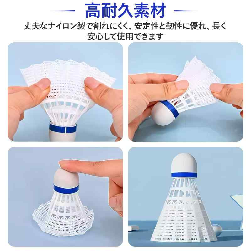 バドミントン シャトル 羽毛球 バトミントン ナイロン製練習用シャトルボール 12個...