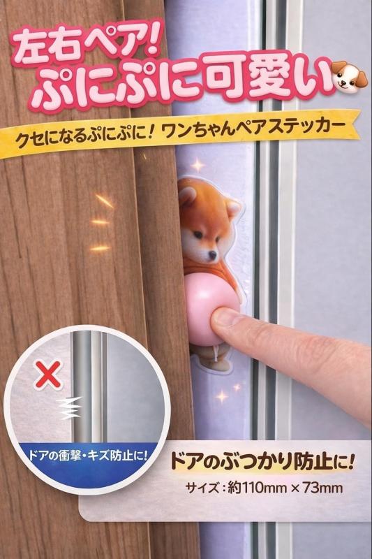 柴犬 ぷにぷに ステッカー、おなか シール、お腹、触感、3D 立体、日記、手帳、もっちり、スクイーズ、左右ペアセット、約110mm×73mm、スマホ・PC対応、耐水・耐候、ドア衝撃防止 hanamarushop-10069551 はなまるショップ サンプル画像3