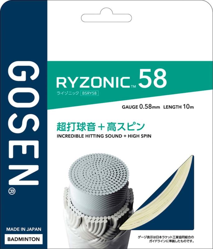 ゴーセン(GOSEN) バドミントン ガット 超打球音 高スピン 耐摩耗性 テンション維持 反発力 RYZONIC58