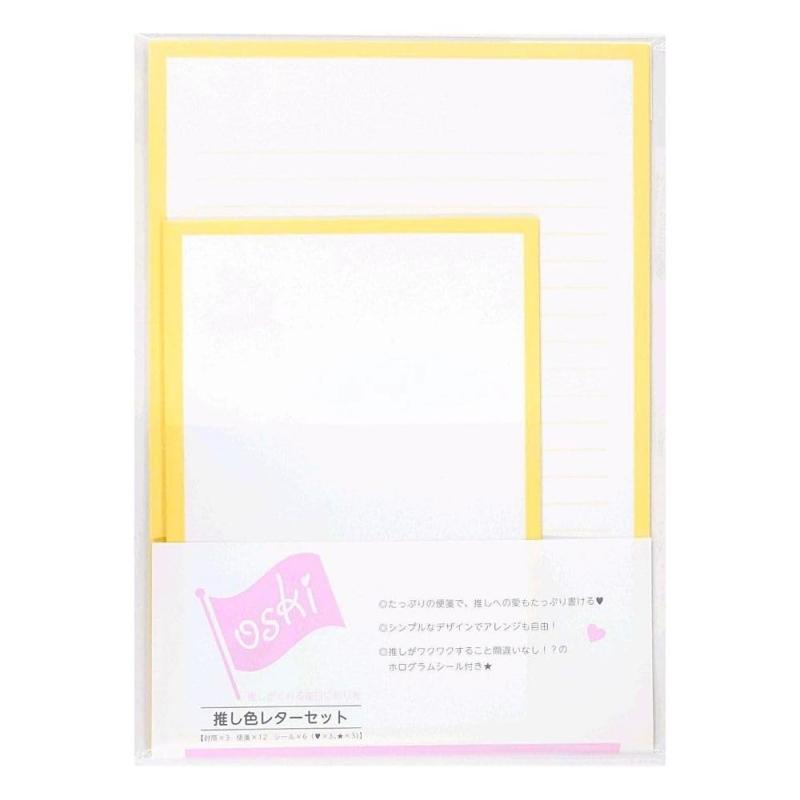 ハゴロモ 推し色レターセット 黄 No.82141 人気 シンプル かわいい ファンレター イエロー 封筒 洋2サイズ 便箋 A5サイズ シール付きファンレターを書くのにぴったりな商品です。推し色を添えて想いを綴ることが出来るレターセット。全10色とカラーバリエーション豊富で、アレンジもしやすいシンプルなデザインに仕上げました。便箋が12枚入っているので、たっぷり想いを伝えられます。セット内容：封筒：3枚 便箋：12 枚 シール：6枚（ハート♡ 3枚、星 3枚）サイズ　便箋：A5サイズ（W148×H210mm） 封筒：洋2（W162×H114+30mm）