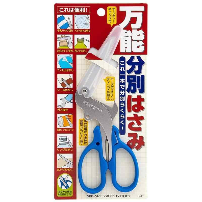 Other - サンスター文具 ハサミ 万能分別はさみ S3716317