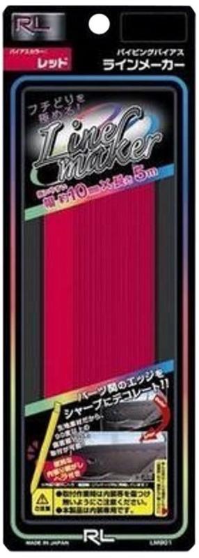 Rakuten - アールエル ラインメーカー