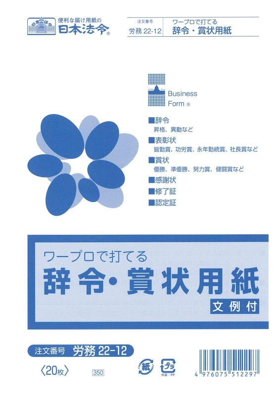 樂天商城 - 労務