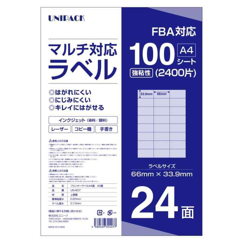 UNIPACK ラベル シール A4 100枚 ［1面 4面 10面 24面 40面］ クリックポスト 宛名 シール 用紙 FBA 宛名ラベル タックシール 強粘着 クリックポスト ノーカット インクジェット レーザー 手書き