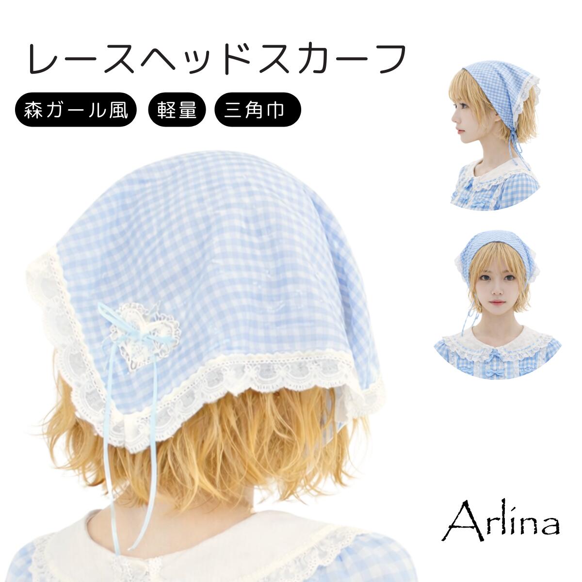 バブーシュカ レース ヘッドスカーフ 三角巾 三角スカーフ レースヘアバンド ヘアバンダナ 韓国風 小顔効果 かわいい ボヘミアン風 ヘアドレス ヘアアクセサリー レディース 写真撮影/イベント/旅行/コーディネートなどに
