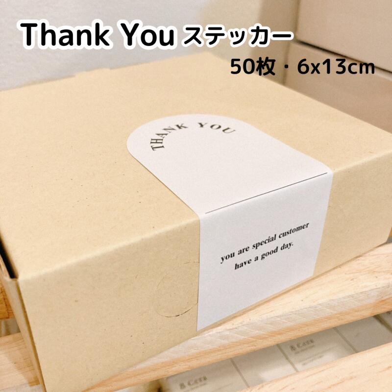 樂天商城 - サンキューシール サンキュークラフトシール 50枚入り 大判 6x13cm ギフトステッカー 感謝の気持ちを伝えるギフトシール 包装/手紙/クラフト用ステッカー ラッピング用品 業務用