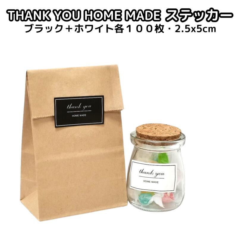 樂天商城 - サンキューシール 感謝シール ギフトシール 200枚入り Thank youラベル ありがとうシール かわいい ギフトラッピング用 お礼用 業務用 母の日/結婚式/誕生日/記念日/感謝の日用 ありがとうステッカー