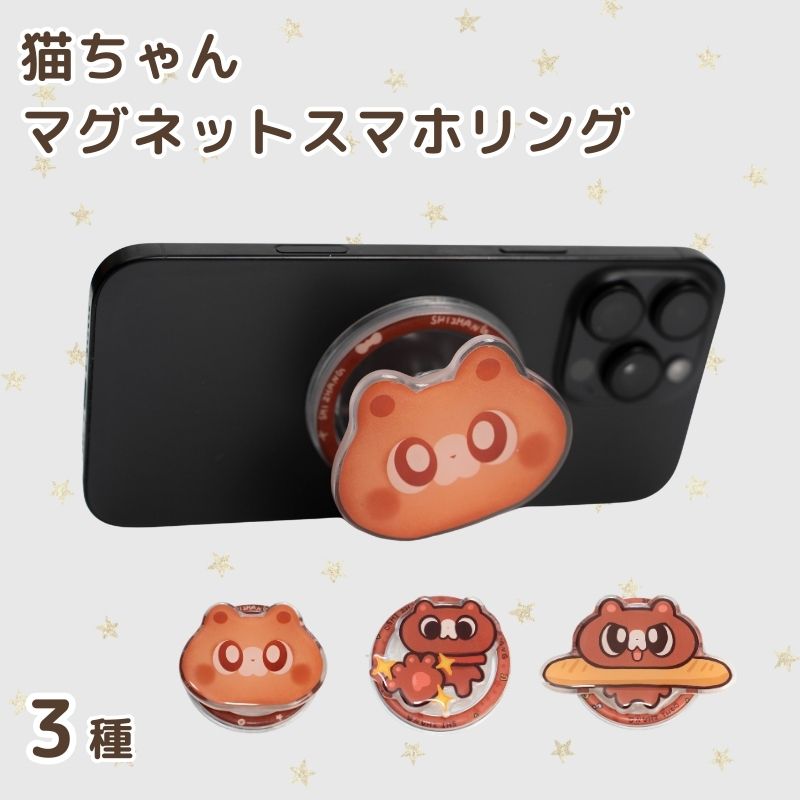 樂天商城 - スマホリング マグネットリング 強力なマグネットリング 角度調整可能 マグセーフスタンド スマホスタンド機能 折りたたみ式携帯リング Androidやiphoneの全機種対応 取り外し簡単 可愛い