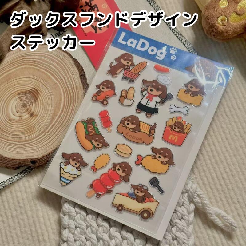 樂天商城 - ダックスフンドデザインステッカー 可愛い犬の柄 DIYステッカー シール デコレーション用 ご褒美用 DIY飾り用 携帯電話飾り 手帳用 貼り付け 手芸用品 贈り物