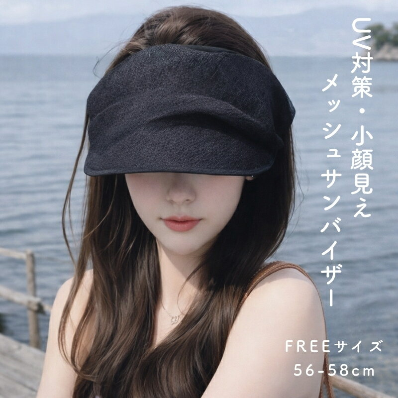 樂天商城 - UVカット帽子 日除け帽子 レディース つば広 折りたたみ収納 軽量 日焼け防止帽子 通気性抜群 小顔効果 小顔帽子 サイズ調整可 キャップ 日よけハット 散歩/通勤/自転車/旅行/アウトドア/海辺 母の日プレゼント