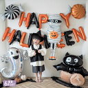 【ポイントUP中!! 24日1:59まで】 【豪華6点セット】ハロウィン フィルム バルーン パーティー セット happy halloween ペーパーファン ディスプレイ コウモリ おばけ 飾り 飾り付け キット イベント 装飾 Hanamei