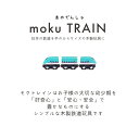 moku train 車両 木のおもちゃ 電車 新幹線 モクトレイン ポポンデッタ はやぶさ こまち ドクターイエロー かがやき 誕生日 入園 入学 祝い プレゼント お年玉 ギフト 2