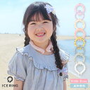 ICE RING キッズ アイスリング SUO スオ 2023年新デザイン ネッククーラー クールリング 子供 S 女の子 男の子 首 冷却 冷感 グッズ 熱中症対策グッズ 暑さ対策 冷却チューブ ネック 子ども FO 子供用 子ども用 小学生