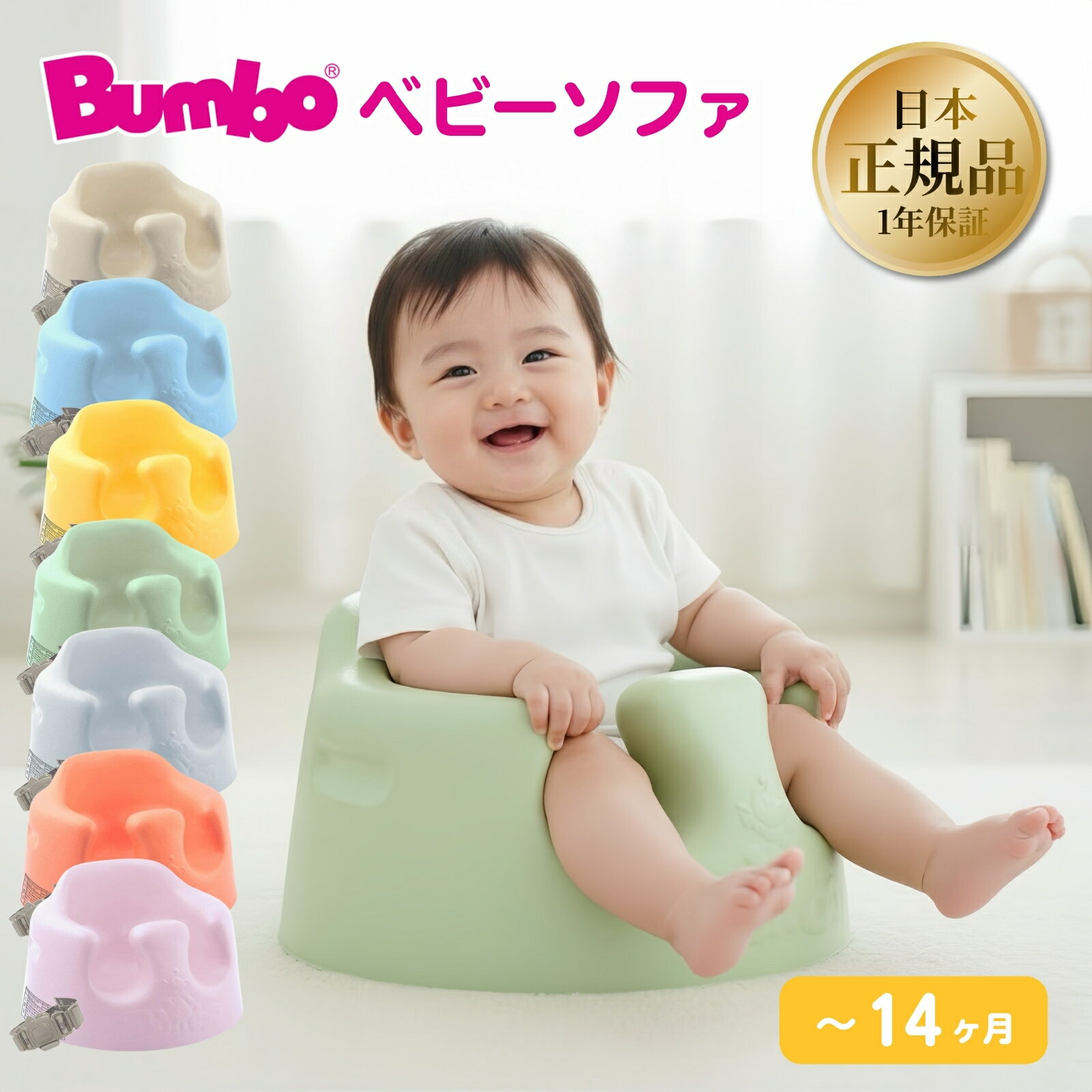 【国内正規品】 バンボ ベビーソファ Bumbo 腰ベルト付き 持ち運び くすみカラー 出産祝い 出 ...