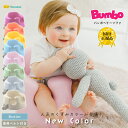 【国内正規品】 バンボ ベビーソファ Bumbo バンボ くすみカラーベビーソファ 腰ベルト入り バンボチェア バンボソファ ベビーチェア