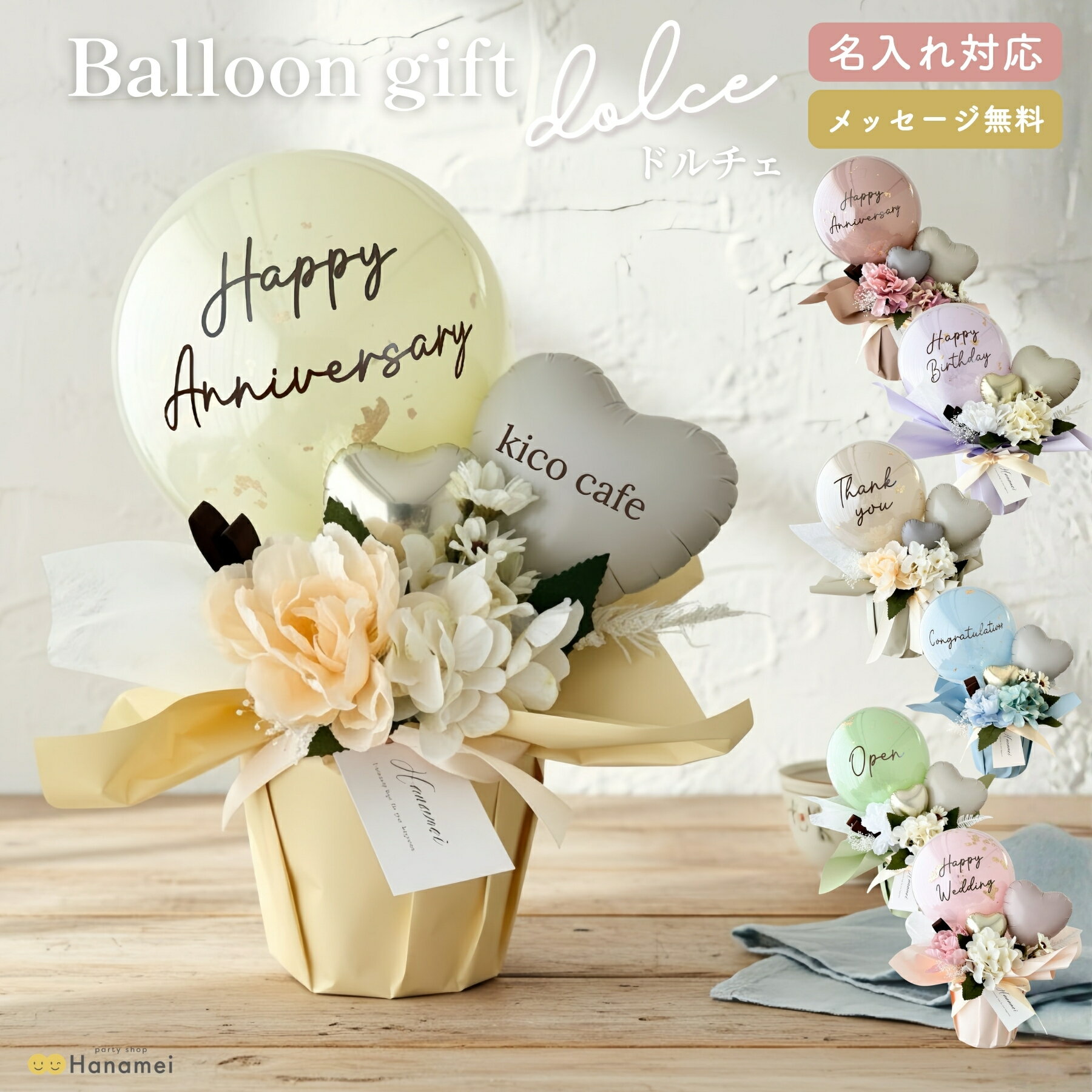 周年祝い バルーンギフト 名入れ対応 数字入り 1周年 10周年 お店 会社 店舗 法人ギフト プレゼント 花以外 祝電 電報 記念式典 ゴールドウィング気球バルーン