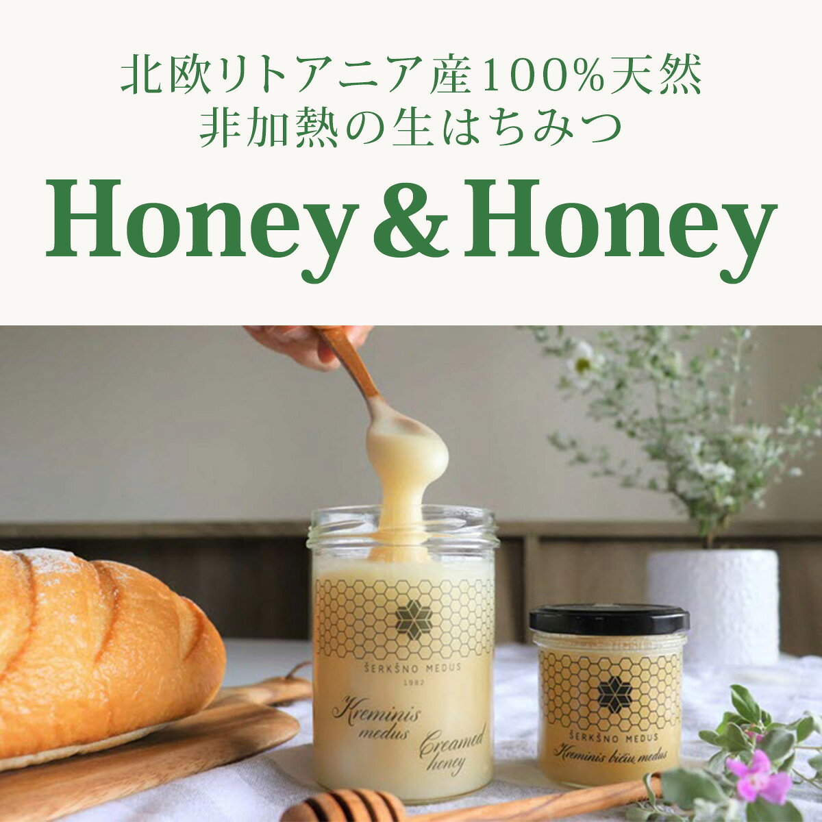 Honey&Honey バラエティミニ・ペパーミント入り「生」はちみつ 40g 生はちみつ ハ...