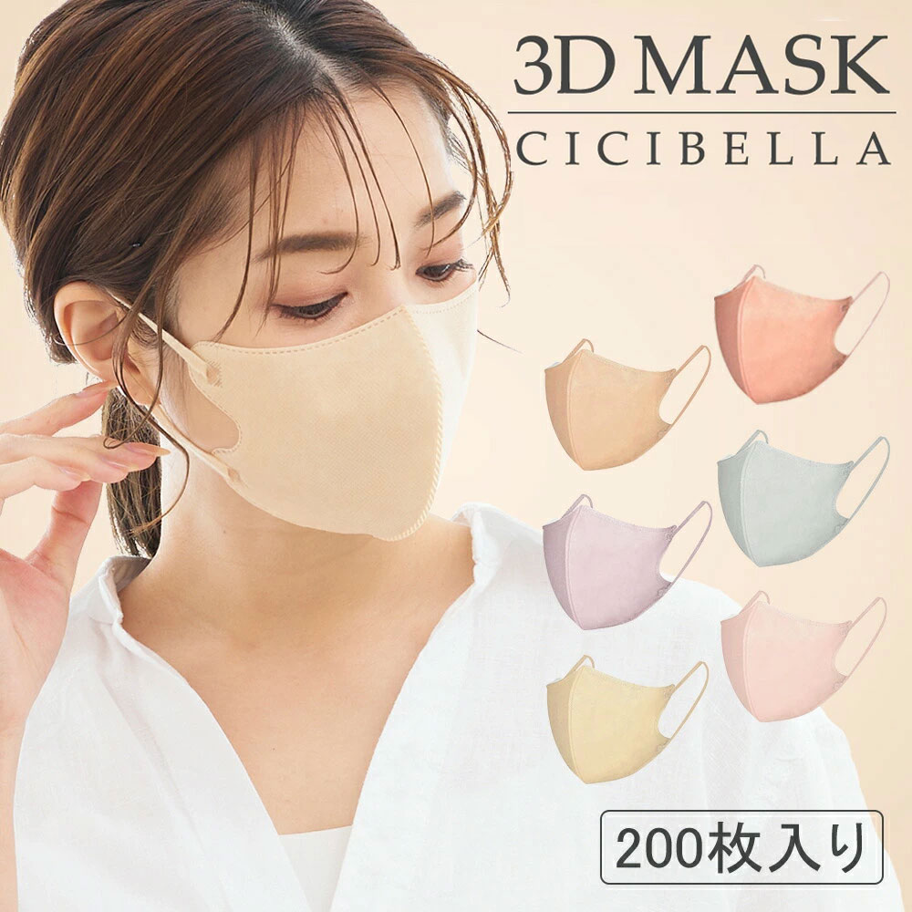 ڽտ3Dޥ ޥ Կ ΩΥޥ Х顼ޥ Կۥޥ 顼 cicibella ޥ 3D ޥ 顼ޥ 쿧ޥ Ω ޥ Ф ޥ 䴶ޥ  ˤʤʤ 200 10*20   ٥ ޥ