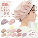 ナイトキャップ シルク シルク100% ロングヘア かわいい 寝癖 就...(4)