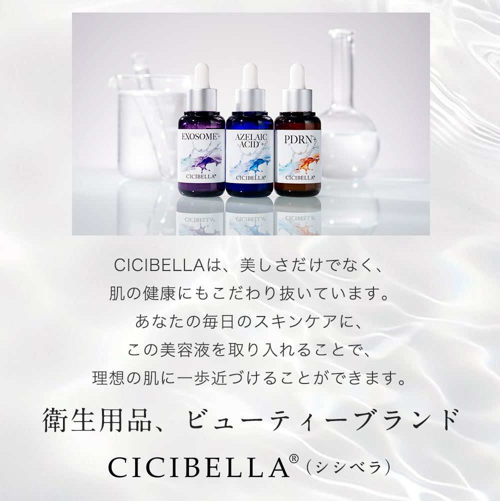NEW！CICIBELLA シシベラ プレミアムビューティーセラム アゼライン酸配合 美容液 30ml ビタミンC誘導体 グルコノラクトン セラミド EXOSOME ナイアシンアミド エクソソーム ツボクサエキス PDRN 透明感 うるおい 毛穴 乾燥 肌荒れ予防 保湿 ミルキータイプ 韓国コスメ hanami-10000998 HANAMI サンプル画像3