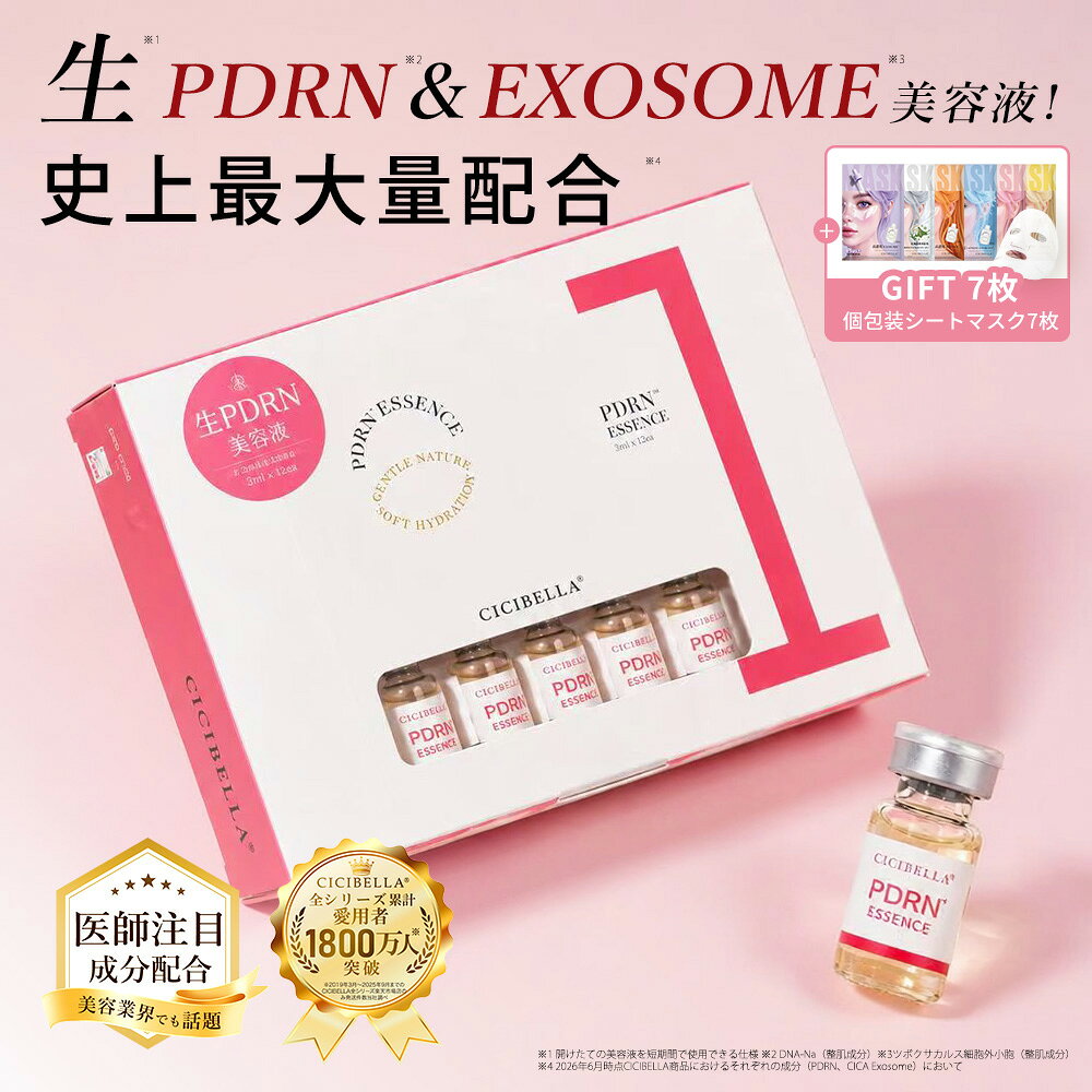 メーカー希望小売価格はメーカーサイトに基づいて掲載しています [必読] ご注文に関する注意事項 ＞ ＼現在注文殺到中！／ ＼季節のオススメ特集／商品情報 製品名 CICIBELLA(シシベラ) エッセンス (ESSENCE EX / ESSENCE PD) 製品特徴 短期間使用！ 新鮮な美容液がお肌にスーッと浸透※ 1日2回 朝と夜の使用がオススメです (1回の目安 1.5ml) ※角質層まで 【PDRN+】 肌が目覚める。PDRN※1 配合の濃密うるおい美容液。 PDRN※1 がキメの乱れを整え、お肌に弾力を与える。 【EXOSOME+】 理想の肌環境へ導く濃密うるおい美容液。 CICA エクソソーム※1を配合。角質層まで浸透し、肌コンディションを整える。 内容量 3ml x 12ea（12本セット） 生産国 日本製 商品区分 化粧品 全成分 【PDRN+】 水、グリセリン、BG、DPG、ペンチレングリコール、1，2−ヘキサンジオール、ジグリセリン、PEG／PPG−17／6コポリマー、キサンタンガム、ナイアシンアミド、EDTA−2Na、エチルヘキシルグリセリン、ヒアルロン酸Na、DNA−Na、オウレン根エキス、バクガエキス、ヒアルロン酸K、ヒアルロン酸、加水分解ヒアルロン酸、加水分解ヒアルロン酸Na、ヒアルロン酸ヒドロキシプロピルトリモニウム、ヒアルロン酸クロスポリマー Na、アセチルヒアルロン酸 Na、加水分解コラーゲン 【EXOSOME+】 水、グリセリン、BG、DPG、ペンチレングリコール、1，2−ヘキサンジオール、ジグリセリン、PEG／PPG−17／6コポリマー、キサンタンガム、ナイアシンアミド、EDTA−2Na、エチルヘキシルグリセリン、孔雀石抽出物、ヒアルロン酸Na、コプチスチネンシス根エキス、グルコン酸、ヒアルロン酸K、ヒアルロン酸、加水分解ヒアルロン酸、加水分解ヒアルロン酸Na、ヒアルロン酸ヒドロキシプロピルトリモニウム、ヒアルロン酸クロスポリマー Na、アセチルヒアルロン酸 Na、テマリカタヒバエキス、カプリリルグリコール、ツボクサカルス細胞外小胞、アセチルヘキサペプチド - 8、トリペプチド - 1 銅、パルミトイルトリペプチド - 1、パルミトイルペンタペプチド - 4、トリペプチド - 1、ヘキサペプチド - 9、ノナペプチド - 1 こんな方におすすめ ・肌の乾燥が気になる方 ・ハリ・弾力不足が気になる方 ・毛穴の目立ちが気になる方 ・年齢に応じたエイジングケア※を始めたい方 ・ツヤのある肌を目指したい方 ・肌のキメを整えたい方 ※年齢に応じたケアのこと ご使用上の注意 ・お肌に異常が生じていないかよく注意して使用してください。化粧品がお肌に合わない時や次の症状があらわれた時には、ご使用をおやめください。 そのまま使用を続けると症状を悪化させることがございますので、皮膚科医等専門医にご相談ください。 （1）使用中、赤み、はれ、かゆみ、刺激、色抜け（白斑等）、黒ずみ等の異常があらわれた場合。（2）使用したお肌に直射日光があたり上記のような異常があらわれた場合。 ・傷やはれもの、湿疹等、異常のある部位にはお使いにならないでください。 ・目に入らないように注意してください。目に入った場合にはすぐに水かぬるま湯で洗い流してください。 保管上の注意 ・乳幼児の手の届く場所、直射日光のあたる場所、高温多湿の場所、極度に低温になる場所には置かないでください。 ・使用後には容器のふたをしっかりと閉めて保管してください。 発売元 La Bella 株式会社 東京都品川区西品川3-19-6 リビングライフ大崎ビル4F 製造販売元 株式会社山忠 千葉県木更津市潮浜1-17-16 広告文責 La Bella 株式会社 03-6427-1681 原産国 日本（Made in JAPAN） キーワード 様々なシーンでご利用できます シーン プレゼント ギフト プチギフト 年末年始 お返し ギフト お土産 手土産 贈り物 お礼 謝礼 誤挨拶 粗品 贈答品 バレンタインデー ホワイトデー ハロウィン クリスマス お花見 プレゼント交換 桜祭り 七夕 敬老の日 春分の日 忘年会 初詣 節分 卒業 卒園 入学式 開店祝い 開業祝い 新築祝い 誕生祝い 入学祝い 職業祝い お祝い 結婚祝い 結婚内祝い 出産祝い 快気祝い 七五三 母の日 父の日 ひな祭り 還暦祝い 成人の日 還暦祝い 古希祝い 喜寿祝い 傘寿祝い 米寿祝い お中元 御中元 暑中見舞 残暑御見舞 引き出物 除外キーワード※以下を目的としておりません。 美容液 エッセンス ビタミンC 美容液 プレミアム美容液 美白美容液 スキンケア 美容液 高濃度美容液 導入美容液 ブースター美容液 保湿美容液 ヒト幹細胞培養液 PDRN エクソソーム EGF FGF ナイアシンアミド レチノール ビタミンC セラミド コラーゲン ヒアルロン酸 グルタチオン ペプチド 保湿 高保湿 水分補給 毛穴 ハリ 弾力 ツヤ キメ 乾燥肌 ゆらぎ肌 年齢肌 エイジングケア スキンケア コスメ 美容液 フェイスケア 韓国コスメ デイリーケア スペシャルケア