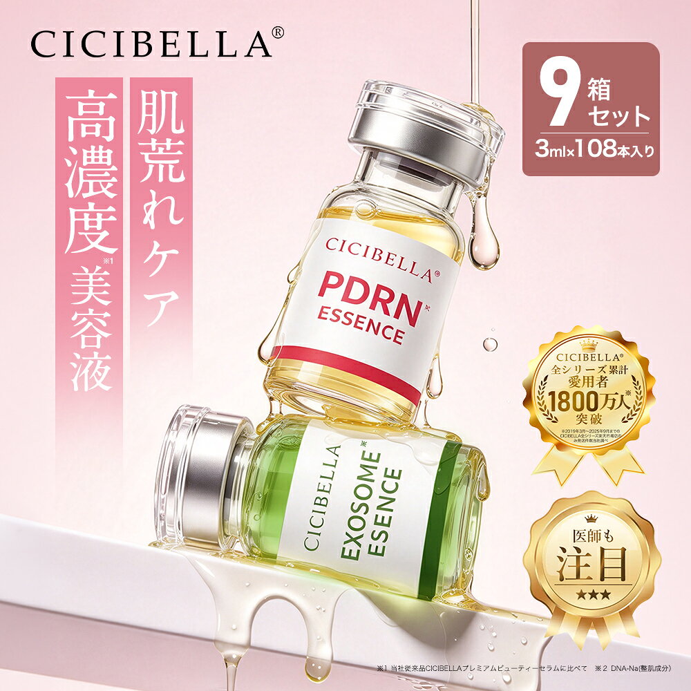 メーカー希望小売価格はメーカーサイトに基づいて掲載しています [必読] ご注文に関する注意事項 ＞ ＼現在注文殺到中！／ ＼季節のオススメ特集／商品情報 製品名 CICIBELLA(シシベラ) エッセンス (ESSENCE EX / ESSENCE PD) 製品特徴 短期間使用！ 新鮮な美容液がお肌にスーッと浸透※ 1日2回 朝と夜の使用がオススメです (1回の目安 1.5ml) ※角質層まで 【PDRN+】 肌が目覚める。PDRN※1 配合の濃密うるおい美容液。 PDRN※1 がキメの乱れを整え、お肌に弾力を与える。 【EXOSOME+】 理想の肌環境へ導く濃密うるおい美容液。 CICA エクソソーム※1を配合。角質層まで浸透し、肌コンディションを整える。 内容量 3ml x 12ea（12本セット） 生産国 日本製 商品区分 化粧品 全成分 【PDRN+】 水、グリセリン、BG、DPG、ペンチレングリコール、1，2−ヘキサンジオール、ジグリセリン、PEG／PPG−17／6コポリマー、キサンタンガム、ナイアシンアミド、EDTA−2Na、エチルヘキシルグリセリン、ヒアルロン酸Na、DNA−Na、オウレン根エキス、バクガエキス、ヒアルロン酸K、ヒアルロン酸、加水分解ヒアルロン酸、加水分解ヒアルロン酸Na、ヒアルロン酸ヒドロキシプロピルトリモニウム、ヒアルロン酸クロスポリマー Na、アセチルヒアルロン酸 Na、加水分解コラーゲン 【EXOSOME+】 水、グリセリン、BG、DPG、ペンチレングリコール、1，2−ヘキサンジオール、ジグリセリン、PEG／PPG−17／6コポリマー、キサンタンガム、ナイアシンアミド、EDTA−2Na、エチルヘキシルグリセリン、孔雀石抽出物、ヒアルロン酸Na、コプチスチネンシス根エキス、グルコン酸、ヒアルロン酸K、ヒアルロン酸、加水分解ヒアルロン酸、加水分解ヒアルロン酸Na、ヒアルロン酸ヒドロキシプロピルトリモニウム、ヒアルロン酸クロスポリマー Na、アセチルヒアルロン酸 Na、テマリカタヒバエキス、カプリリルグリコール、ツボクサカルス細胞外小胞、アセチルヘキサペプチド - 8、トリペプチド - 1 銅、パルミトイルトリペプチド - 1、パルミトイルペンタペプチド - 4、トリペプチド - 1、ヘキサペプチド - 9、ノナペプチド - 1 こんな方におすすめ ・肌の乾燥が気になる方 ・ハリ・弾力不足が気になる方 ・毛穴の目立ちが気になる方 ・年齢に応じたエイジングケア※を始めたい方 ・ツヤのある肌を目指したい方 ・肌のキメを整えたい方 ※年齢に応じたケアのこと ご使用上の注意 ・お肌に異常が生じていないかよく注意して使用してください。化粧品がお肌に合わない時や次の症状があらわれた時には、ご使用をおやめください。 そのまま使用を続けると症状を悪化させることがございますので、皮膚科医等専門医にご相談ください。 （1）使用中、赤み、はれ、かゆみ、刺激、色抜け（白斑等）、黒ずみ等の異常があらわれた場合。（2）使用したお肌に直射日光があたり上記のような異常があらわれた場合。 ・傷やはれもの、湿疹等、異常のある部位にはお使いにならないでください。 ・目に入らないように注意してください。目に入った場合にはすぐに水かぬるま湯で洗い流してください。 保管上の注意 ・乳幼児の手の届く場所、直射日光のあたる場所、高温多湿の場所、極度に低温になる場所には置かないでください。 ・使用後には容器のふたをしっかりと閉めて保管してください。 発売元 La Bella 株式会社 東京都品川区西品川3-19-6 リビングライフ大崎ビル4F 製造販売元 株式会社山忠 千葉県木更津市潮浜1-17-16 広告文責 La Bella 株式会社 03-6427-1681 原産国 日本（Made in JAPAN） キーワード 様々なシーンでご利用できます シーン プレゼント ギフト プチギフト 年末年始 お返し ギフト お土産 手土産 贈り物 お礼 謝礼 誤挨拶 粗品 贈答品 バレンタインデー ホワイトデー ハロウィン クリスマス お花見 プレゼント交換 桜祭り 七夕 敬老の日 春分の日 忘年会 初詣 節分 卒業 卒園 入学式 開店祝い 開業祝い 新築祝い 誕生祝い 入学祝い 職業祝い お祝い 結婚祝い 結婚内祝い 出産祝い 快気祝い 七五三 母の日 父の日 ひな祭り 還暦祝い 成人の日 還暦祝い 古希祝い 喜寿祝い 傘寿祝い 米寿祝い お中元 御中元 暑中見舞 残暑御見舞 引き出物 除外キーワード※以下を目的としておりません。 美容液 エッセンス ビタミンC 美容液 プレミアム美容液 美白美容液 スキンケア 美容液 高濃度美容液 導入美容液 ブースター美容液 保湿美容液 ヒト幹細胞培養液 PDRN エクソソーム EGF FGF ナイアシンアミド レチノール ビタミンC セラミド コラーゲン ヒアルロン酸 グルタチオン ペプチド 保湿 高保湿 水分補給 毛穴 ハリ 弾力 ツヤ キメ 乾燥肌 ゆらぎ肌 年齢肌 エイジングケア スキンケア コスメ 美容液 フェイスケア 韓国コスメ デイリーケア スペシャルケア