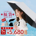 7点入り 生活応援グッズ 2025福袋 CICIBELLA 厳選商品7点 ふわふわ毛布 日傘 ラッシュガード 車用 傘式フロントサンシェード 立体マスク 3Dマ...