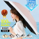 \2025新登場!/シシベラ 日傘 折りたたみ 完全遮光100% 晴雨兼用 軽量傘 折り畳み傘 折りたたみ cicibella 傘 レディース 遮熱 コンパクト 雨傘 UVカット 涼しい 撥水 刺繍 梅雨 紫外線カット 通勤 通学 学生 日焼け対策 アウトドア ギフト