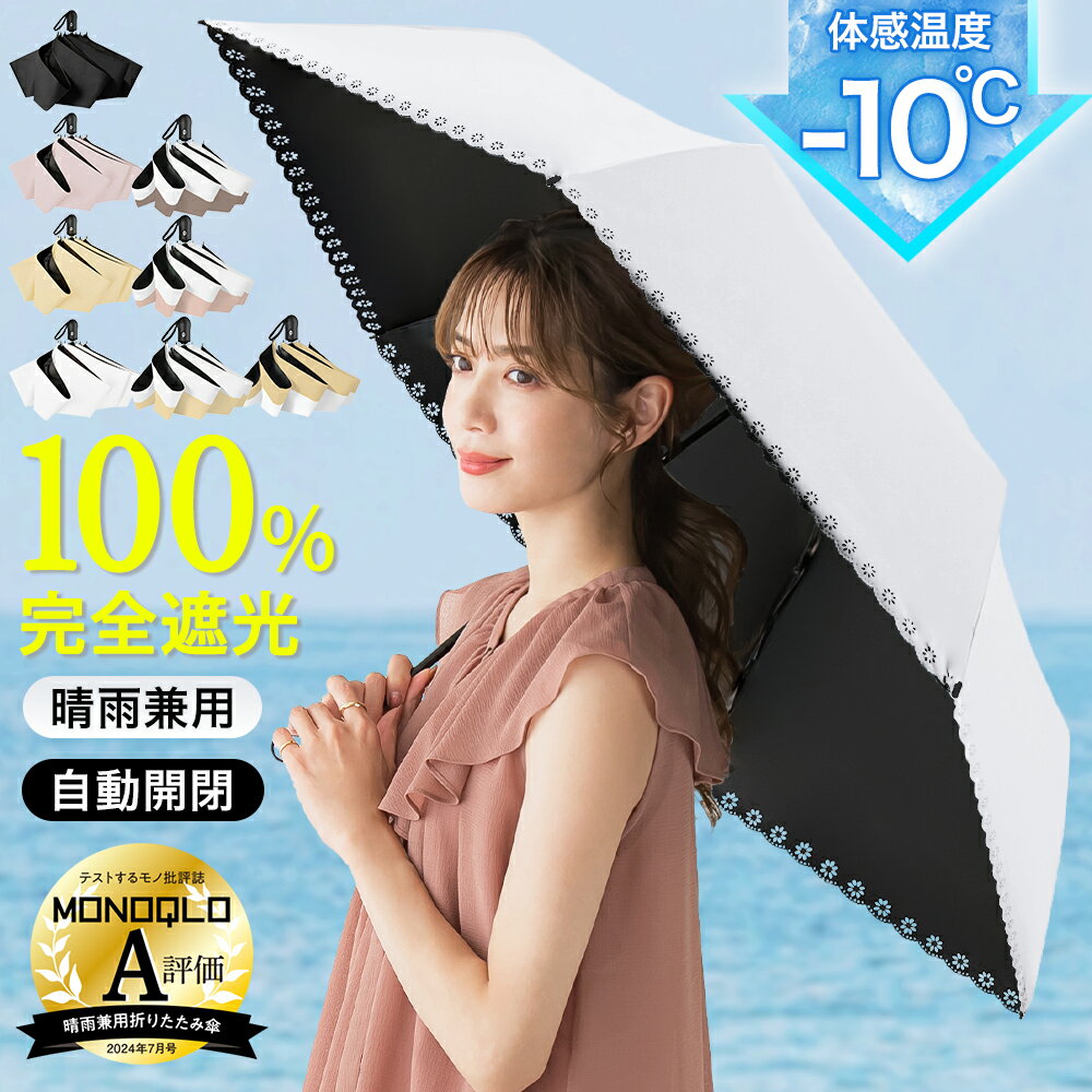 楽天市場】リバティ(日傘|傘):バッグ・小物・ブランド雑貨の通販 楽天市場】リバティ(日傘|傘):バッグ・小物・ブランド雑貨の通販