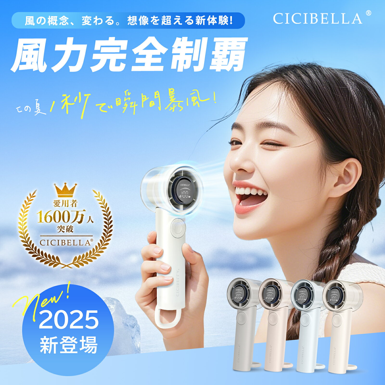 【2026新登場！最速先行販売！】シシベラ 高速ハンディファンPRO 1〜100段階 大風...