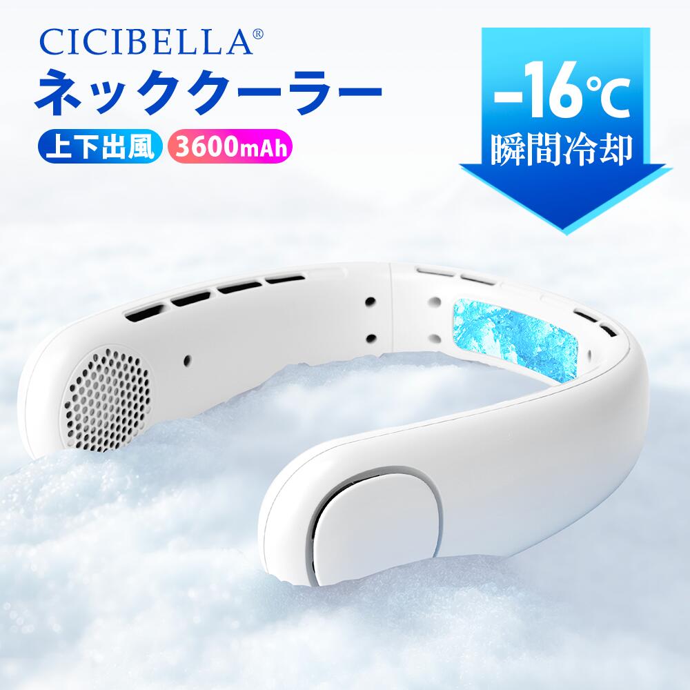 【2026新登場！最速先行販売！】シシベラ ネックファンPRO 1〜100段階 大風量 超軽量 ハンディファン ミニ扇風機 首掛け扇風機 小型扇風機 携帯扇風機 Type-C対応 首掛け 小型 コンパクト 静音 長時間 おしゃれ 可愛い cicibella