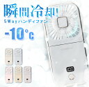 シシベラ 5way扇風機PRO ハンディファン 首かけ扇風機 ミニ扇風機 卓上扇風機 小型扇風機 携帯扇風機 ネッククーラー 卓上5way小型 4段階風量 コンパクト スマホスタンド ネックファン 静音 長時間 おしゃれ 可愛い cicibella