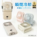 cicibella 5way扇風機PRO シシベラ ハンディファン 夏用 首かけ扇風機 ミニ扇風機 卓上扇風機 小型扇風機 携帯扇風機 扇風機 ネッククーラー 卓上5way小型 4段階風量 コンパクト スマホスタンド ネックファン 静音 長時間