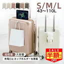 \衝撃半額セール!先着クーポンで2075円〜!/【超人気★正規品】cicibella キャリーケース シシベラ スーツケース 機内持ち込み USBポート Sサイ...