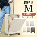 【進化版★スーツケース】cicibella 前開き スーツケース シシベラ 公式 正規品 キャリーケース スーツケース USBポート付き キャリーケース Mサイズ 泊まる 軽量設計 キャリーバッグ 360度回転 大容量 多収納ポケット カップホルダー付き 出張 旅行 プレゼント 送料無料
