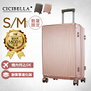 2025NEW★CICIBELLA スーツケース シシベラ 機内持ち込み キャリーケース Sサイズ Mサイズ キャリーバッグ 1-3日用 4-7日用 大容量 多...