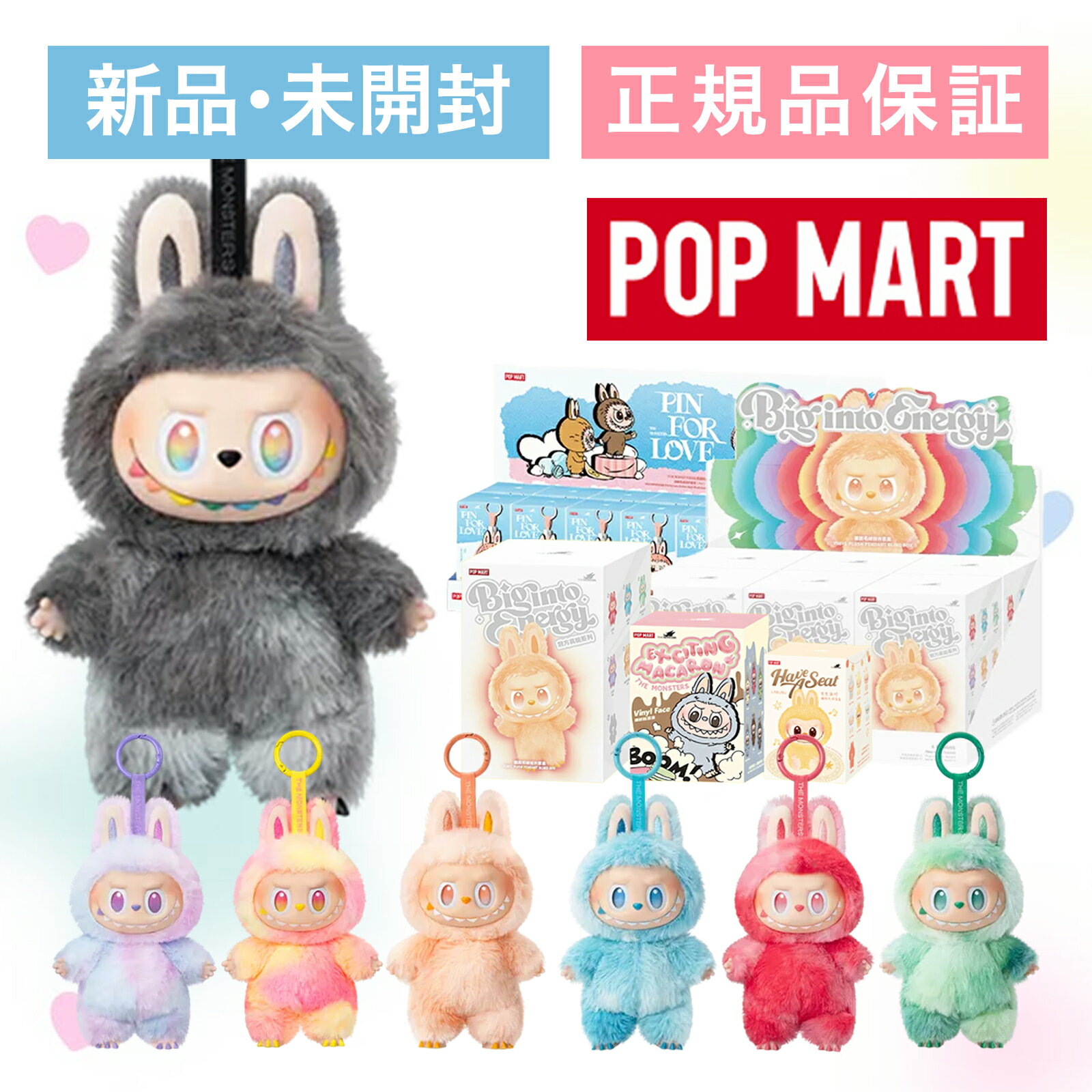 【安心100％正規品保証】 POP MART ラブブ シリーズ らぶぶ ぬいぐるみ 正規品 labubu ブラインドボックス フィギュア エナジー シート マカロン 誕生日 プレゼント おもちゃ キャラクター 送料無料