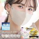 【進化版!新登場!】快息マスク 3Dマスク 冷感マスク 立体 不織布 20枚 10枚*2 バイカラー おしゃれ 不織布マスク 立体マスク 快息3Dマスク 不織布カラーマスク バイカラーマスク おしゃれ カラーマスク 小顔 丸顔 面長 大きめ 小さめ 立体バイカラー 大人 男女 子供