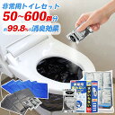 「半永久保存 防災士監修」簡易トイレ 非常用トイレセット 防災用品 防災グッズ 防災セット 50〜600回 非常用簡易トイレ 防臭袋 アウトドア 介護用 防災 ...