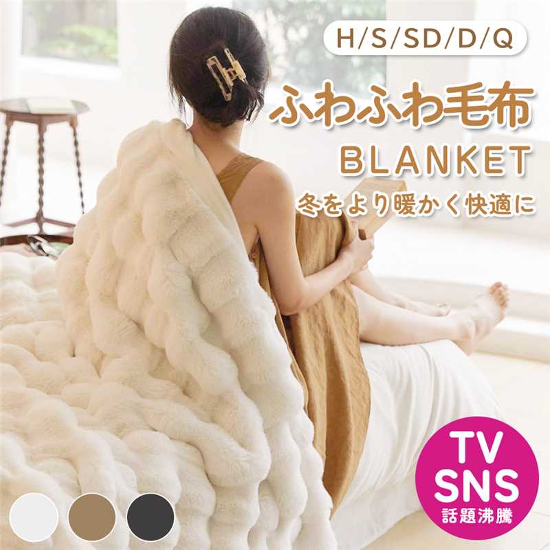 Rakuten - 毛布 【TV・SNSで話題】CICIBELLA 毛布 ふわふわ毛布 両面ボア ブランケット 毛布 ふわふわ 厚手 シングル セミダブル ダブル ハーフ クッションカバー 毛布 ひざ掛け もうふ おしゃれ 2枚合わせ 暖かい 厚手