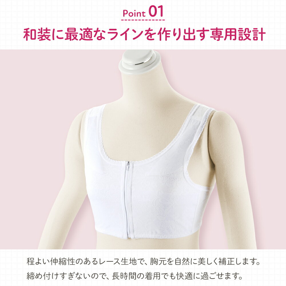 和装ブラジャー フロントファスナー S〜3Lサイズ 大きいサイズあります hs-23 【cp】