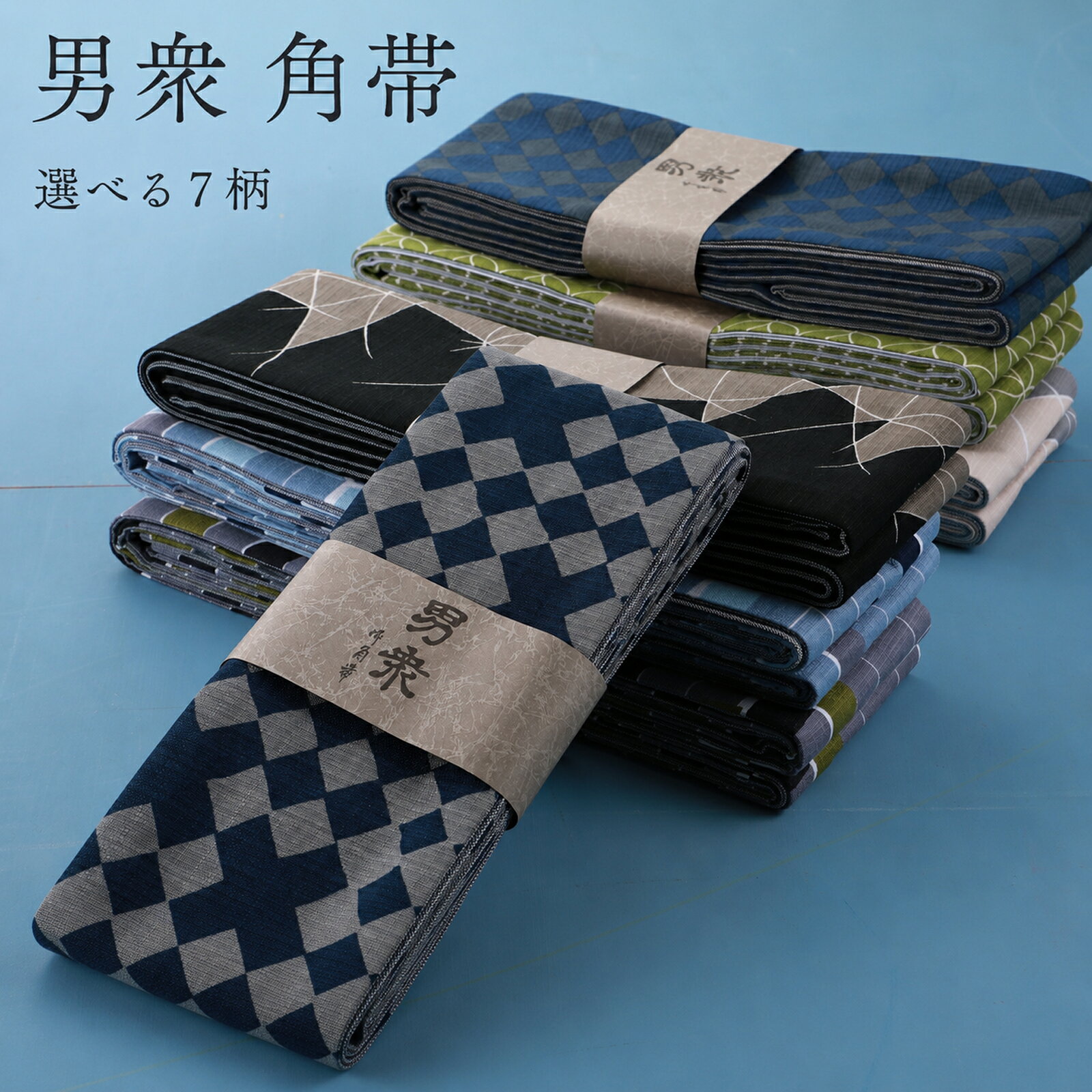 商品情報 男らしく、美しく決まる一本 浴衣や袴をより上品に引き立てる、日本企画・日本染色の角帯です。 綿ならではのやさしい風合いと、締めやすい適度なハリを備え、初めての方から和装に慣れた方まで快適にお使いいただけます。 落ち着いた和柄は派手すぎず、大人の男性にふさわしい上質な印象。 浴衣はもちろん、袴や着物にも合わせやすく、幅広い和装シーンで活躍します。 素材 表地：綿100％ 裏地：綿60％・ポリエステル40％ サイズ 長さ：約380cm 幅：約10cm ご注意 お色に関してはお使いのパソコンのモニターのカラーバランスなどにより若干実物と異なってしまう場合がございます。 できるだけ実物に近くなるよう努めさせていただいておりますが 上記もよくご考慮いただきご注文を御願い致します。男衆 角帯 メンズ 綿100％ 浴衣帯 袴帯 男性用 和柄 綿角帯 粋 男帯 約380cm 全7柄 mk-212 こちらの商品をご覧の方は、以下の検索をされています 浴衣 ゆかた 和服 呉服 着物 きもの 和装 和小物 和装小物 着付け小物 着付け カジュアル メンズ 男性用 男性 紳士 紳士用 男 男子 男の子 父 お父さん 息子 兄 弟 兄弟 孫 祖父 おじいちゃん 夫 旦那 彼氏 親子 友だち 友達 ともだち 大人 おとな 学生 中学生 高校生 大学生 中高生 10代 20代 30代 40代 50代 60代 夏 花火 祭り お祭り 夏祭り 花火大会 盆踊り デート かっこいい カッコイイ おしゃれ お洒落 オシャレ 華やか レトロ レトロモダン 和モダン モダン シック イベント インスタ映え 海外の方へのプレゼント 映え プレゼント ギフト 贈り物 日本土産 39ショップ 買い回り 買いまわり 楽天 人気 売れ筋 トレンド おすすめ オススメ 角帯 紳士帯 浴衣帯 ゆかた帯 メンズ帯 男帯 男性帯 帯 おび 着物帯 きもの帯 袴帯 はかま帯 旅館 日本製 緩みにくい 締めやすい リバーシブル 貝ノ口 帯結び 浴衣帯 和柄帯 男性用帯 浴衣小物 作務衣 甚平 ネイビー 紺 グレー 灰 ブルーグレー 灰青 ブラック 黒 ベージュ 生成 グリーン 緑 在庫限り