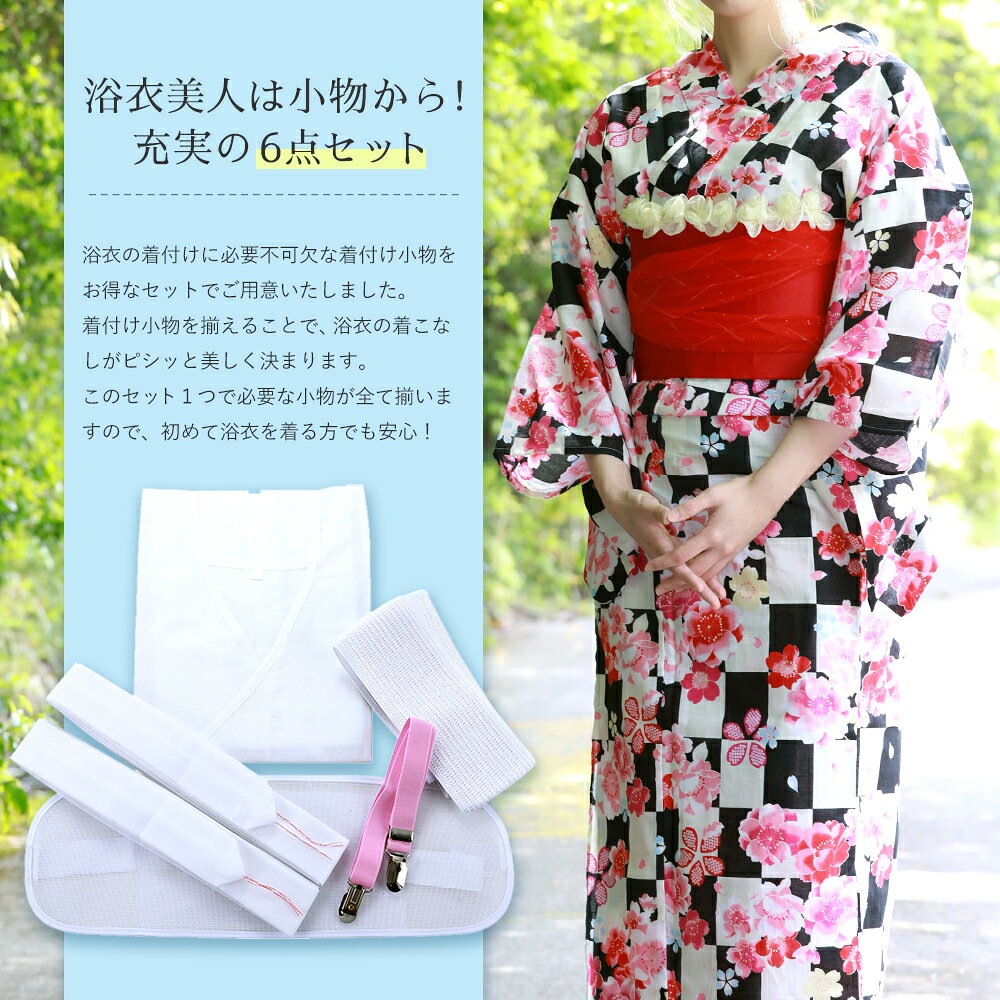 即日発送 ゆかた着付け小物 6点セット 帯板 肌着 伊達締め 腰紐 きものベルト フリーサイズ so-16 1口1点までメール便OK hanamichi87-10004869 華みち サンプル画像2