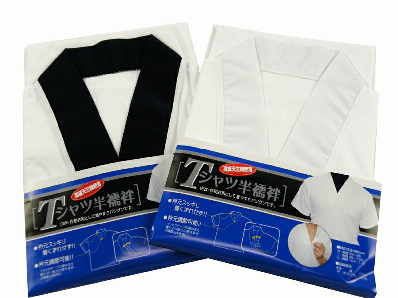 紳士用 高級天竺綿使用 肌着 Tシャツ半襦袢 半袖 M~ELサイズ