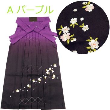 セール はかま 袴 単品 さくら刺繍入り ぼかし S〜LL 4サイズ 全5色 hs-1
