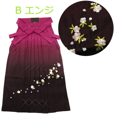 セール はかま 袴 単品 さくら刺繍入り ぼかし S〜LL 4サイズ 全5色 hs-1