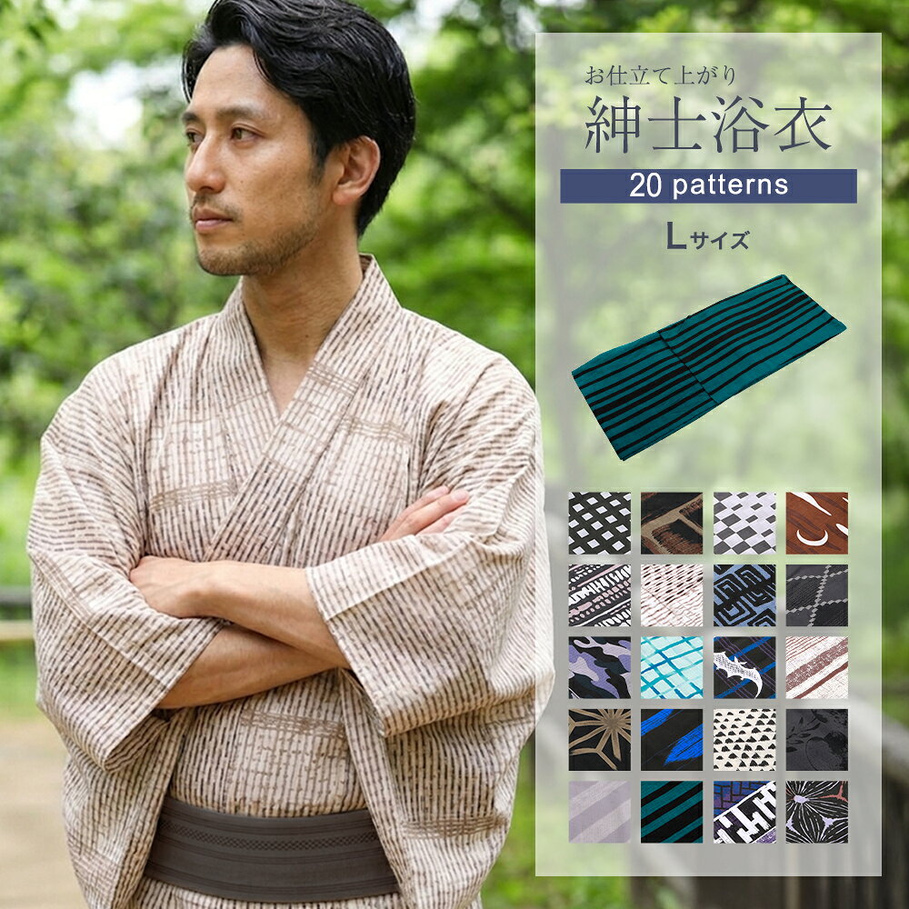 商品情報 新品 紳士用のお仕立て上がりゆかた単品です。 帯・小物等はついておりませんので、自由にコーディネートしてお楽しみください。 ■お仕立て上がりの浴衣のサイズを選ぶ場合 適応身長より選ぶか、普通体型であれば身長から30cm程度引いた着丈が目安となります。 体型に特徴のある方(恰幅のいい方、細見、筋肉質で肩幅が広いなど)は、サイズ表だけだと同じ身長でも体型や着方によっては見え方は異なります。 ■身丈について 帯を締めて着つけた状態で、 裾が足の甲に触れるか触れないか、足のくるぶしが丁度かくれるくらいです。 ※浴衣の場合は着丈が短めでも「粋」に見えます！ ■袖の長さ 斜めに手を下ろした状態で浴衣の袖が 手くるぶしより少し短めががきれいに見えます。 ※浴衣の裄(袖)は洋服よりも短めが理想です。 あとはゆったり目、タイト目などのご自身のお好みでお選び頂ければよいかと思います。 素材 綿　100％ サイズ 【1】 身丈　約146cm 袖丈　約49cm 裄丈　約71cm 【2・5・11～16・20】 身丈　約148cm 袖丈　約49cm 裄丈　約70cm 【3・4・6～9・17～19】 身丈　約146cm 袖丈　約49cm 裄丈　約70cm 【10】 身丈　約146cm 袖丈　約49cm 裄丈　約72cm ご注意 お色に関してはお使いのパソコンのモニターのカラーバランスなどにより若干実物と異なってしまう場合がございます。 できるだけ実物に近くなるよう努めさせていただいておりますが 上記もよくご考慮いただきご注文を御願い致します。紳士用 浴衣 綿 お仕立て上がり ゆかた 単品 こちらの商品をご覧の方は、以下の検索をされています メンズ浴衣 男性浴衣 紳士浴衣 メンズ ゆかた 男性用浴衣 綿浴衣 和柄 モダン浴衣 夏祭り 花火大会 おしゃれ浴衣 大人浴衣 温泉浴衣 祭り浴衣 夏着物 父の日 ギフト