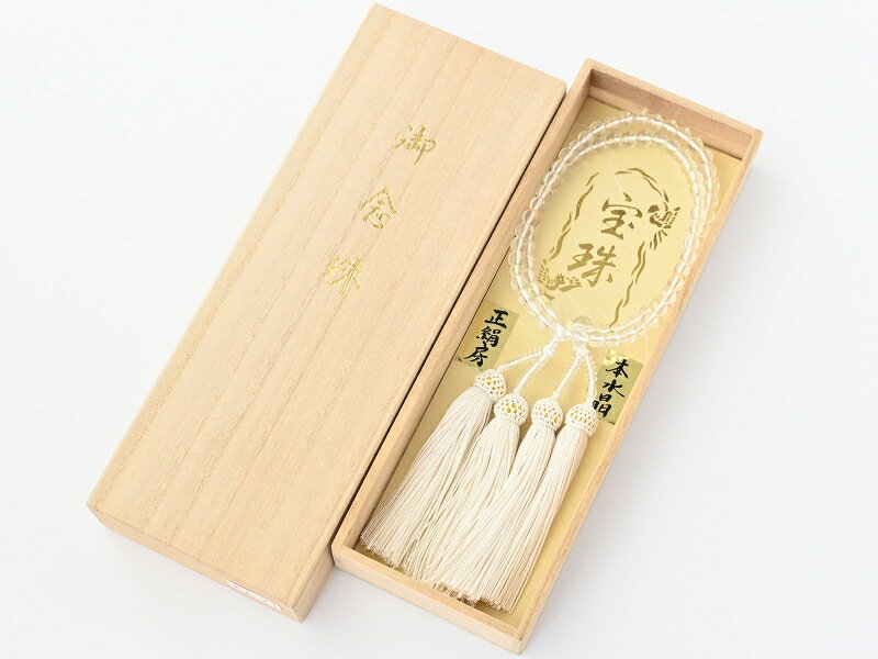 【30%OFF】御念珠 本水晶 正絹ふさ 念珠 宝珠 二連念珠 桐箱入り nj-21【ss2512】