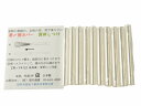 セール 帯締め 房カバー ふさを綺麗にくせ付け 10本入り