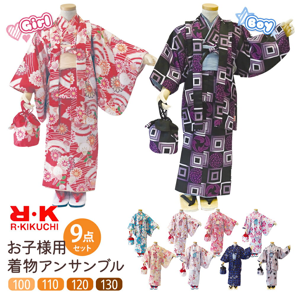楽天市場】浴衣 反物(着物セット|和服):キッズファッション 楽天市場】浴衣 反物(着物セット|和服):キッズファッション